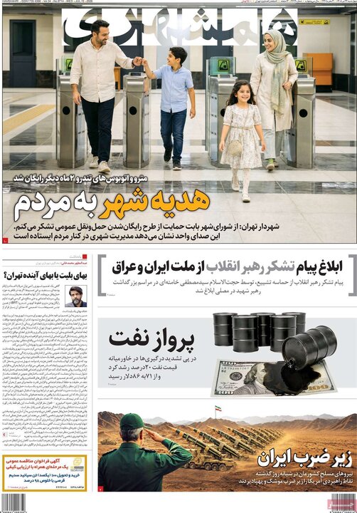 روزنامه