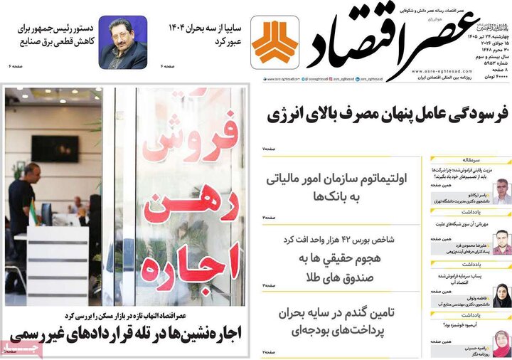 روزنامه