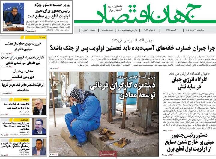 روزنامه