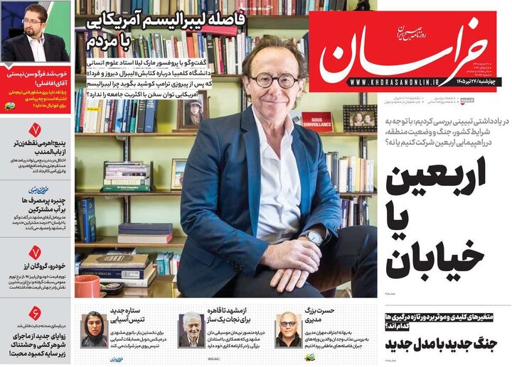 روزنامه