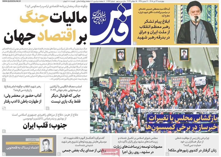 روزنامه