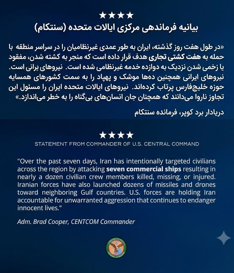شب آتش در خلیج فارس؛ ایران کدام پایگاههای آمریکا را هدف گرفت؟/ سنتکام: دهها هدف نظامی ایران را زدیم؛ ترامپ: حملات تا زمانی ادامه خواهد یافت که… شب آتش در خلیج فارس؛ ایران کدام پایگاههای آمریکا را هدف گرفت؟/ سنتکام: دهها هدف نظامی ایران را زدیم؛ ترامپ: حملات تا زمانی ادامه خواهد یافت که…