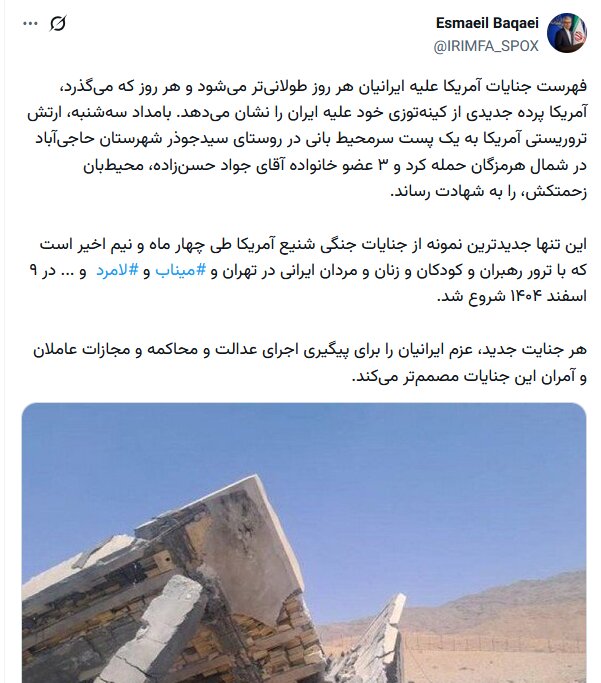 حمله آمریکا به پست محیطبانی در هرمزگان ۳ عضو یک خانواده را به شهادت رساند/فهرست جنایات واشنگتن هر روز طولانیتر میشود + عکس