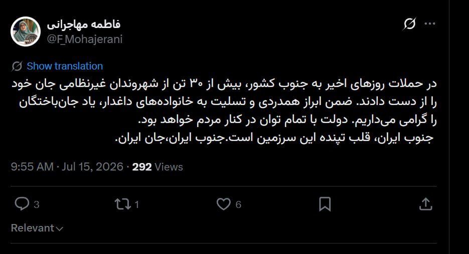 توئیت سخنگوی دولت درباره آمار شهدای حملات اخیر آمریکا به جنوب ایران