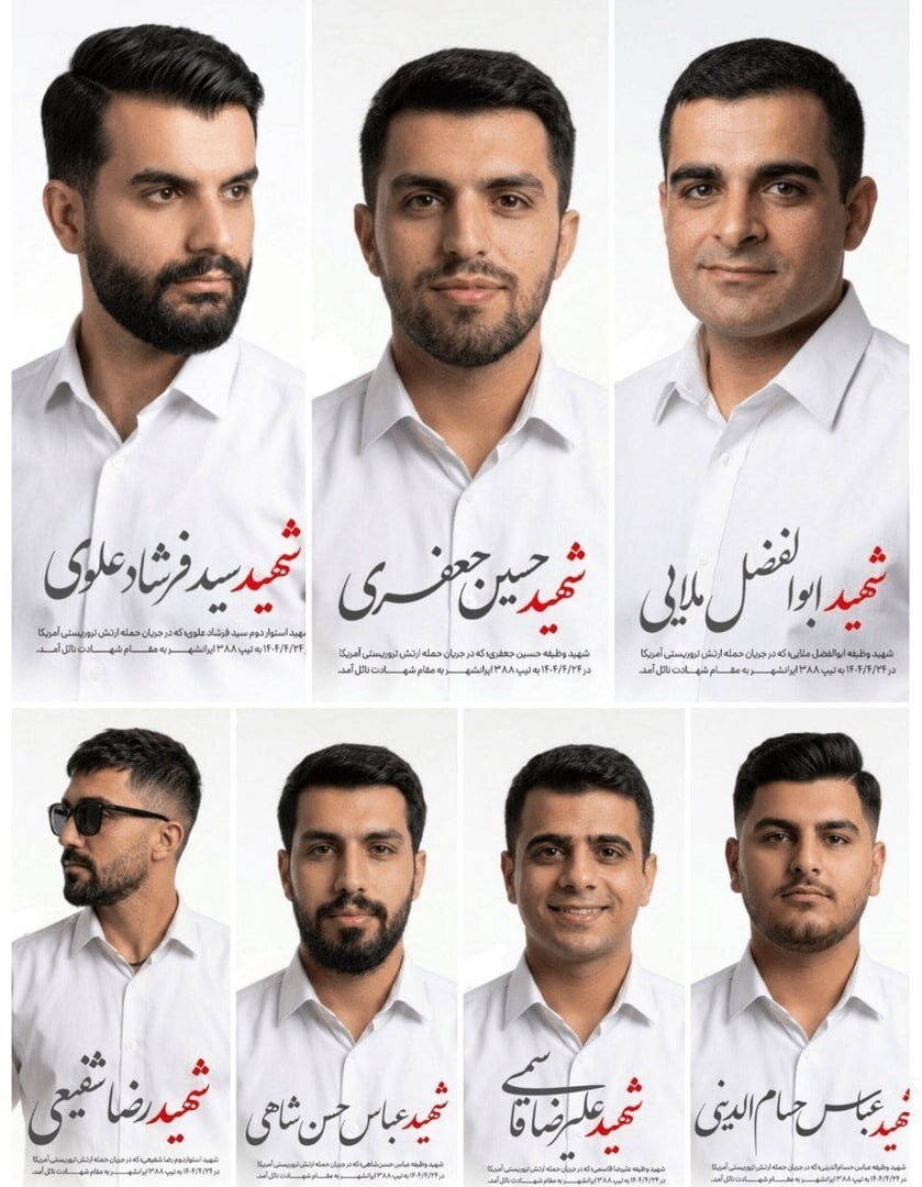 تصاویر شهدای حمله آمریکا به پادگان ارتش در بمپور