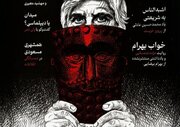 چگونه ایران‌گرایی سد راه بنیادگرایی می‌شود؟ / روایت کاتوزیان از «ایران و انقلاب؛ یک تاریخ»