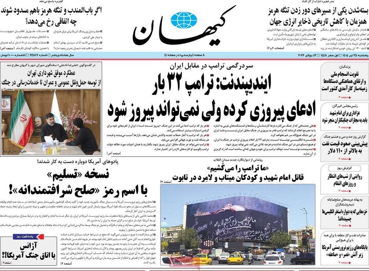 روزنامه