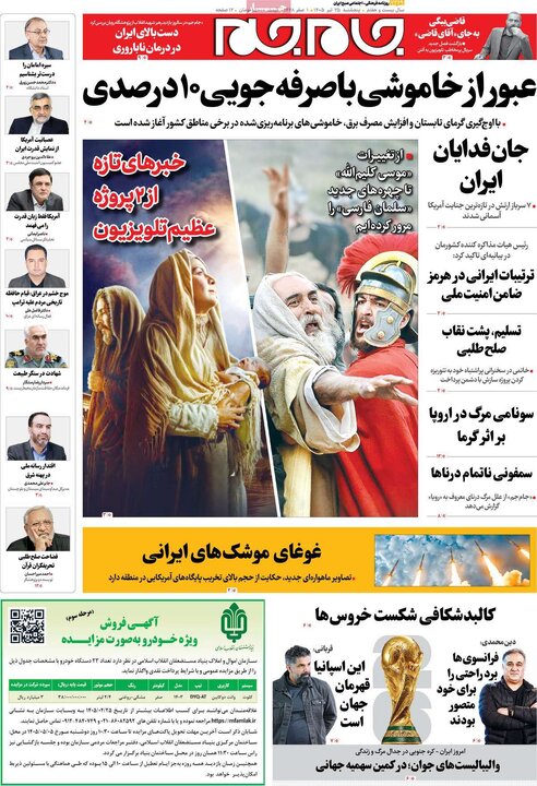 روزنامه