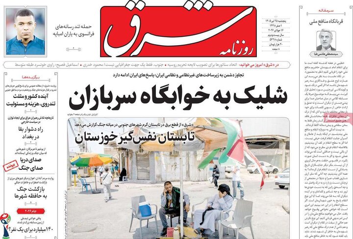 روزنامه