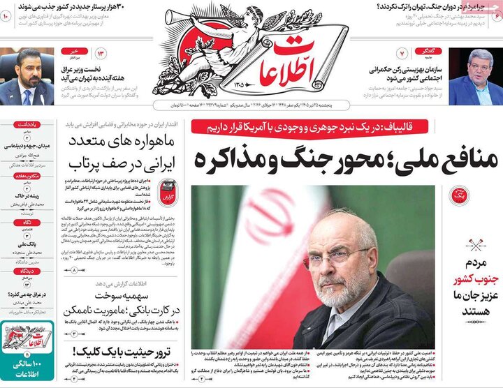 روزنامه