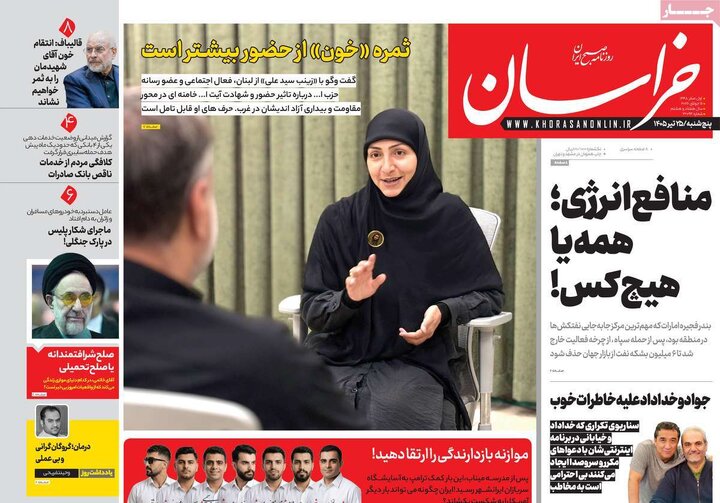 روزنامه