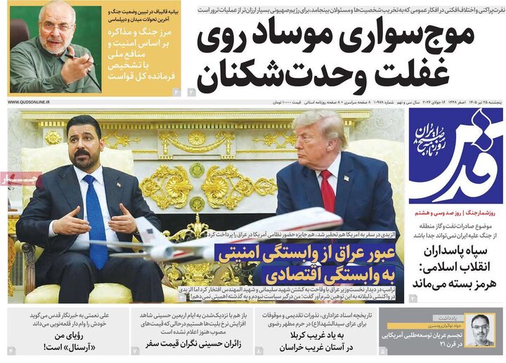 روزنامه