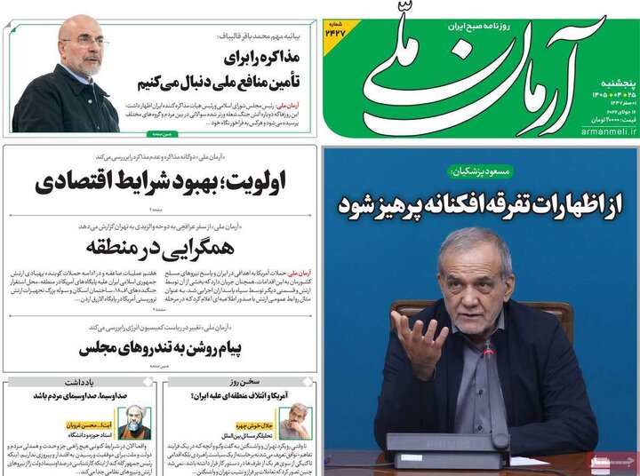 روزنامه