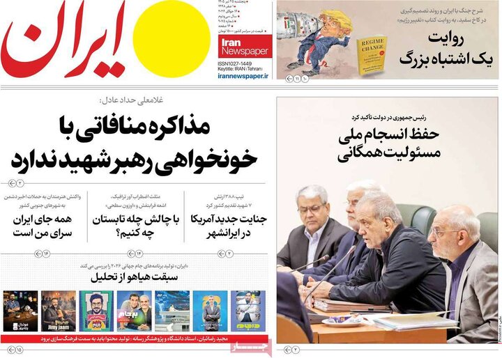 روزنامه