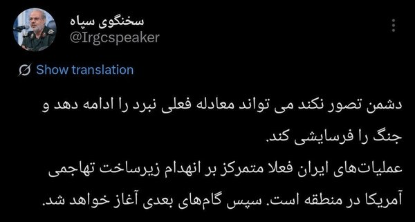 سخنگوی سپاه: دشمن تصور نکند که می تواند جنگ را فرسایشی کند/ عملیات‌های ایران فعلا متمرکز بر انهدام زیرساخت تهاجمی آمریکا در منطقه است