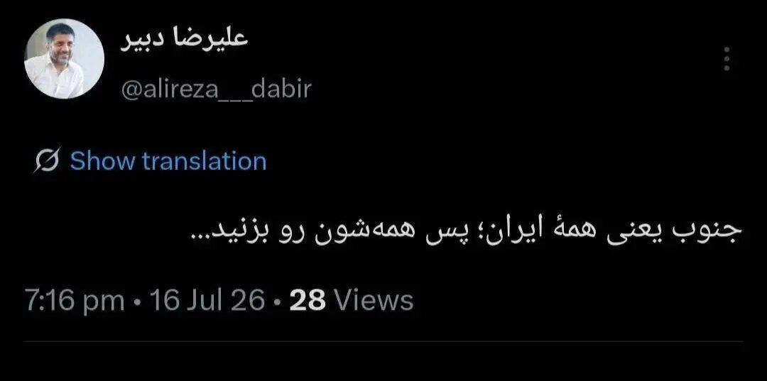 عکس | نسخه علیرضا دبیر برای پاسخ به حملات آمریکا: بزنید...!