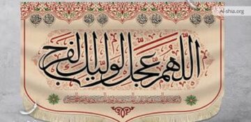 تفسیر مهدویت در کلام امام باقر (علیه السلام) تفسیر مهدویت در کلام امام باقر (علیه السلام)