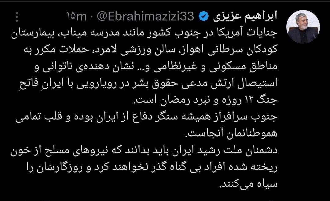 واکنش رئیس کمیسیون امنیت ملی به حملات آمریکا علیه ایران: روزگارشان را سیاه میکنیم!
