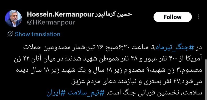 ۳۸ شهید در پی حملات تیرماه آمریکا به ایران / بیش از ۴۰۰ نفر مصدوم شدند
