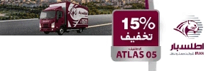 اطلس بار