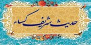 ۱۲ تعبیر کلیدی در حدیث کساء؛ چگونه پیامبر(ص) مصداق «اهل‌بیت» در آیه تطهیر را تبیین کردند؟