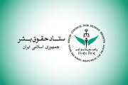 بیانیه ستاد حقوق بشر در محکومیت حملات آمریکا علیه زیرساخت‌های غیرنظامی و شهروندان ایران