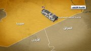 پیام حمله ایران به پایگاه التنف چه بود؟