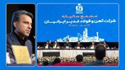 ‌فغدیر، ۷۲۶ ریال سود به ازای هر سهم توزیع کرد