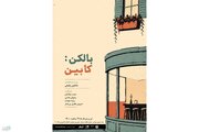 نمایش «بالکن: کابین» روی صحنه خانه نمایش مهرگان