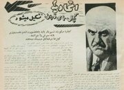 اتحادیه کچل‌های تهران در ۶۸ سال پیش؛ از آرایشگاه تا میتینگ خیابانی