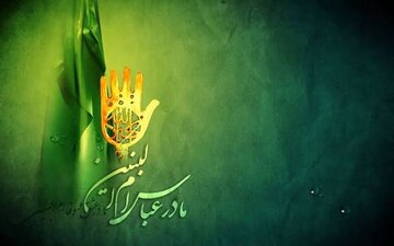 چگونه نذر شنبه امالبنین را انجام دهیم؟ چگونه نذر شنبه امالبنین را انجام دهیم؟
