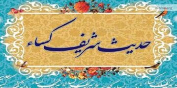 ۱۲ تعبیر کلیدی در حدیث کساء؛ چگونه پیامبر(ص) مصداق «اهلبیت» در آیه تطهیر را تبیین کردند؟ ۱۲ تعبیر کلیدی در حدیث کساء؛ چگونه پیامبر(ص) مصداق «اهلبیت» در آیه تطهیر را تبیین کردند؟
