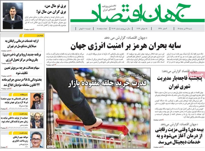 روزنامه
