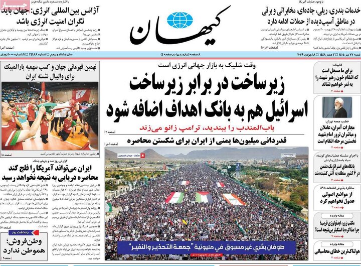 روزنامه
