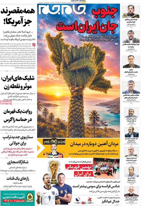 روزنامه