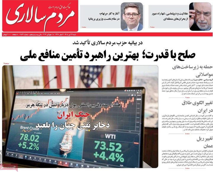 روزنامه