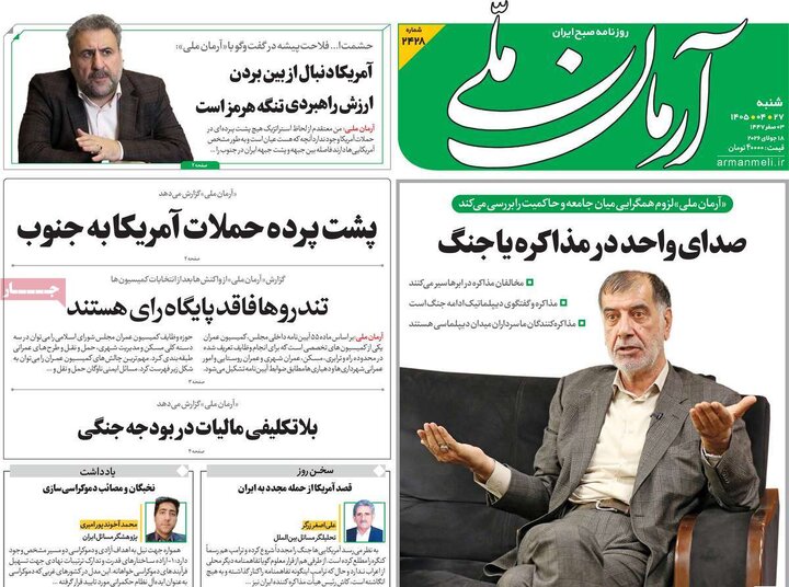 روزنامه
