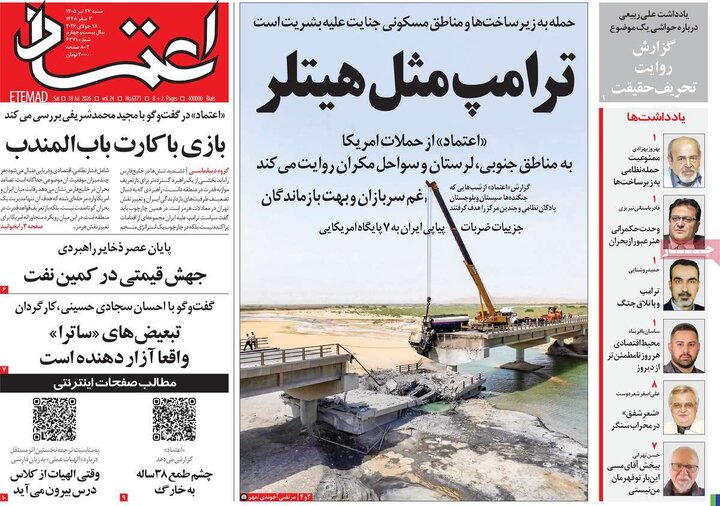 روزنامه