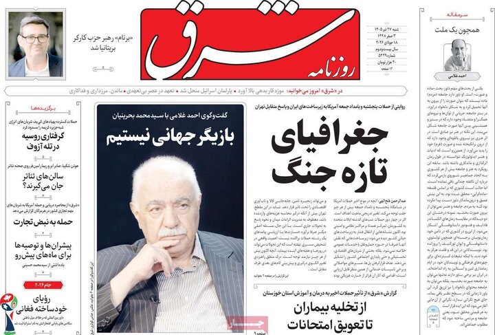 روزنامه