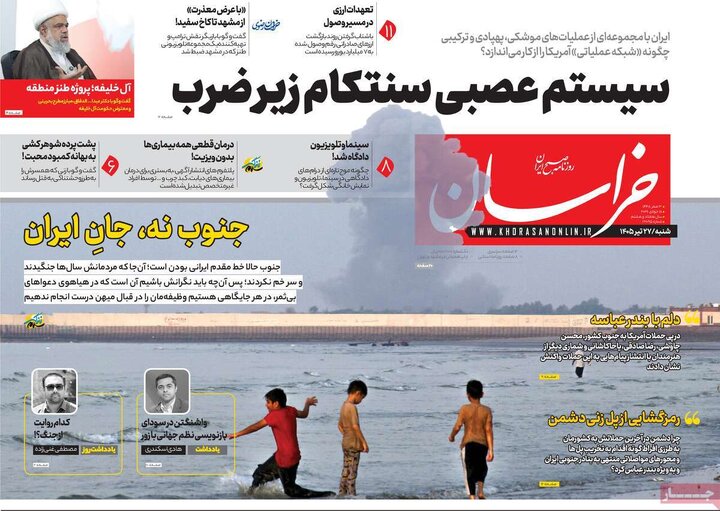 روزنامه