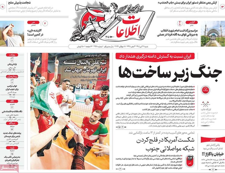 روزنامه
