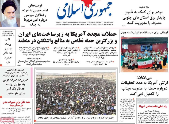 روزنامه