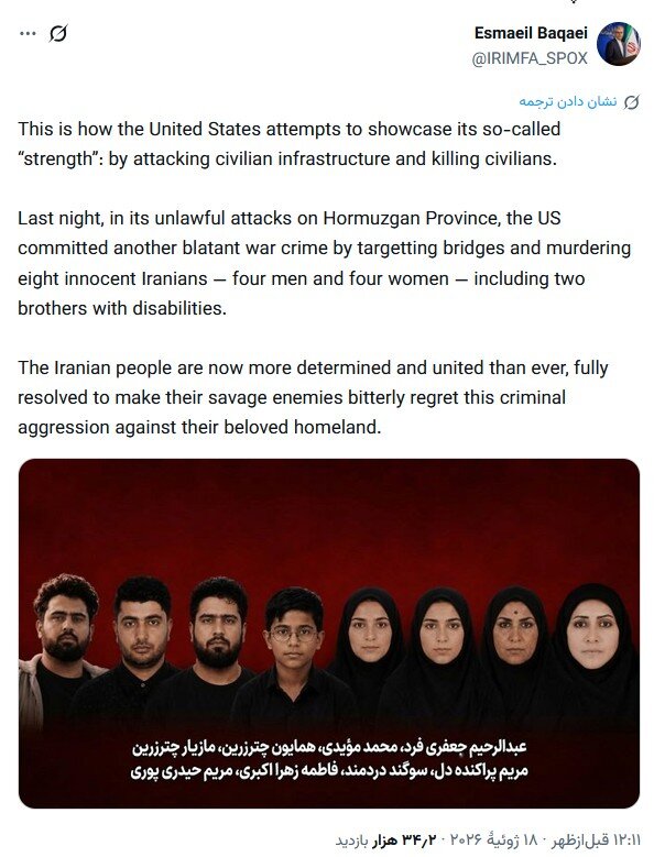 واکنش بقائی به حمله آمریکا به هرمزگان؛ ۸ غیرنظامی از جمله دو برادر معلول شهید شدند/ ملت ایران دشمنان را از تجاوز به کشور پشیمان خواهد کرد + عکس