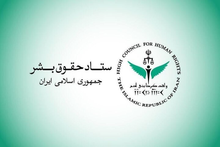 ستاد حقوق بشر، حملات آمریکا به زیرساختهای غیرنظامی و شهروندان ایرانی را محکوم کرد. ستاد حقوق بشر، حملات آمریکا به زیرساختهای غیرنظامی و شهروندان ایرانی را محکوم کرد.
