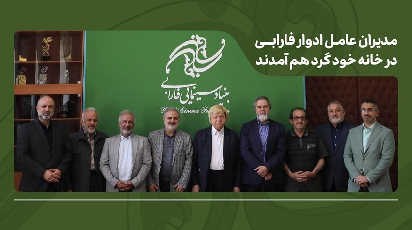 تأکید بر طراحی برنامه بلندمدت فارابی با بازنگری در مأموریت‌ها