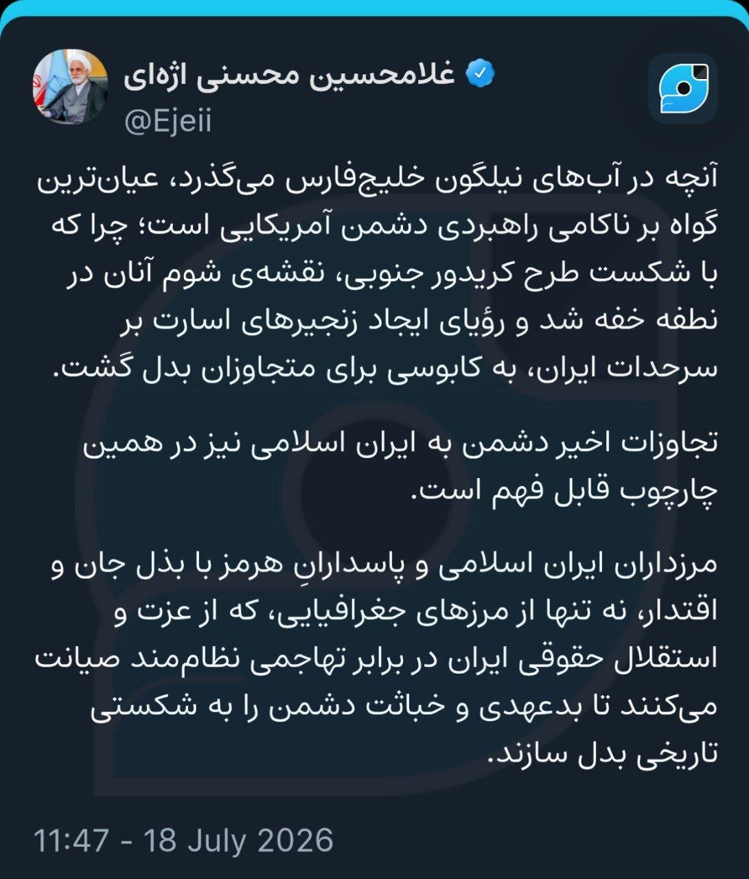 اژه‌ای: با شکست طرح کریدور جنوبی، نقشه شوم دشمن آمریکایی در نطفه خفه شد