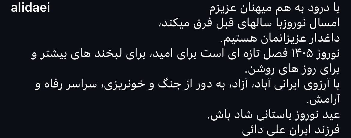 عکس | گاف باورنکردنی در استوری بیرانوند؛ دایی در جنگ نگفت نور بر تاریکی پیروز است!