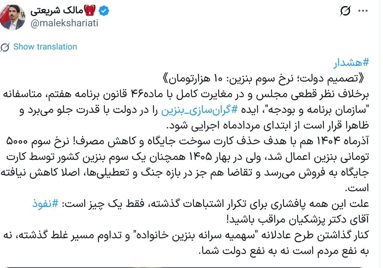 بنزین گران میشود/ ادعای یک نماینده: نرخ سوم از اول مرداد اجرایی میشود/ جزییات