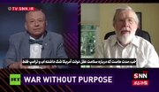 ببینید | افسر پیشین CIA: مشکل آمریکایی‌ها این است که تاریخ نخوانده‌اند