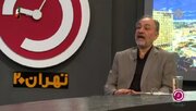 ببینید | کارشناس صداوسیما: ممکن است در ذهن فرماندهان نظامی ما تسخیر پایگاه‌های آمریکایی هم باشد